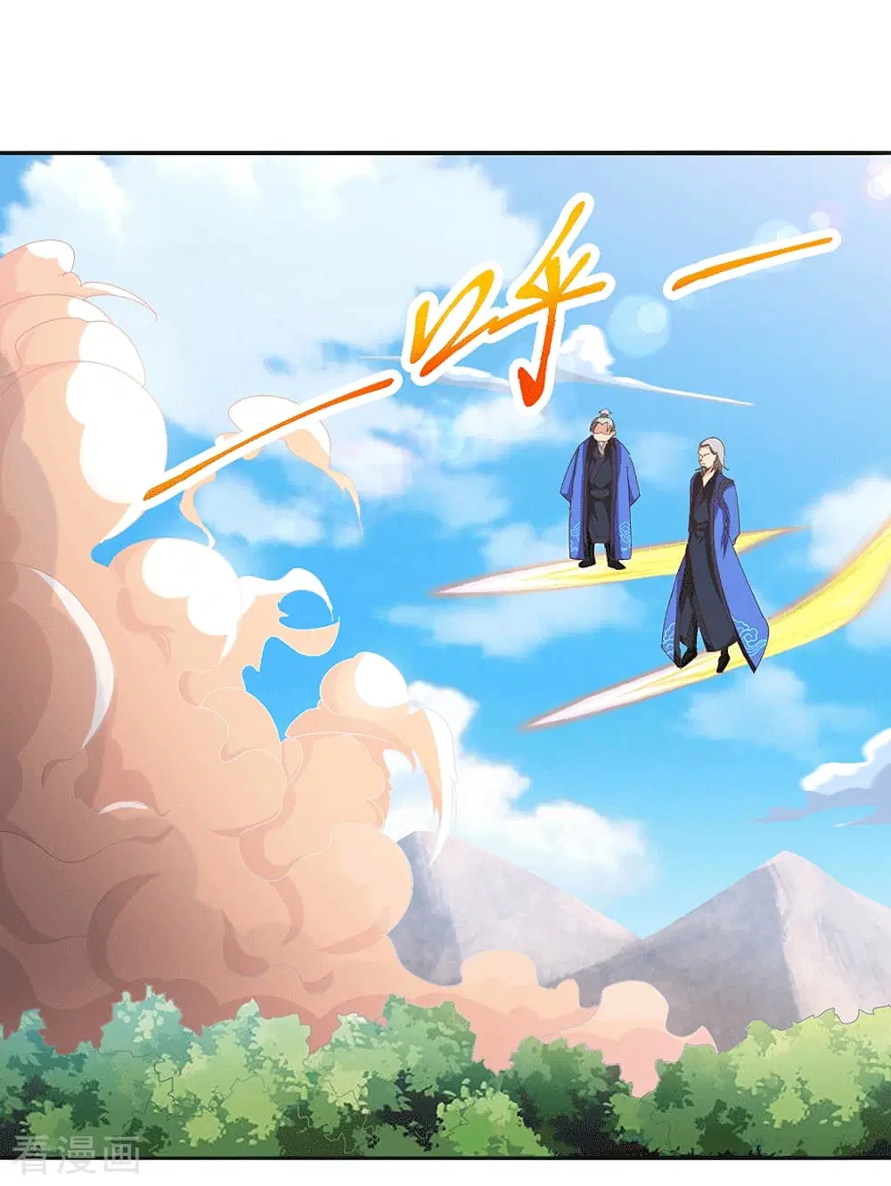 Peerless Martial Arts Everlasting ตอนที่ 25 หน้า 2