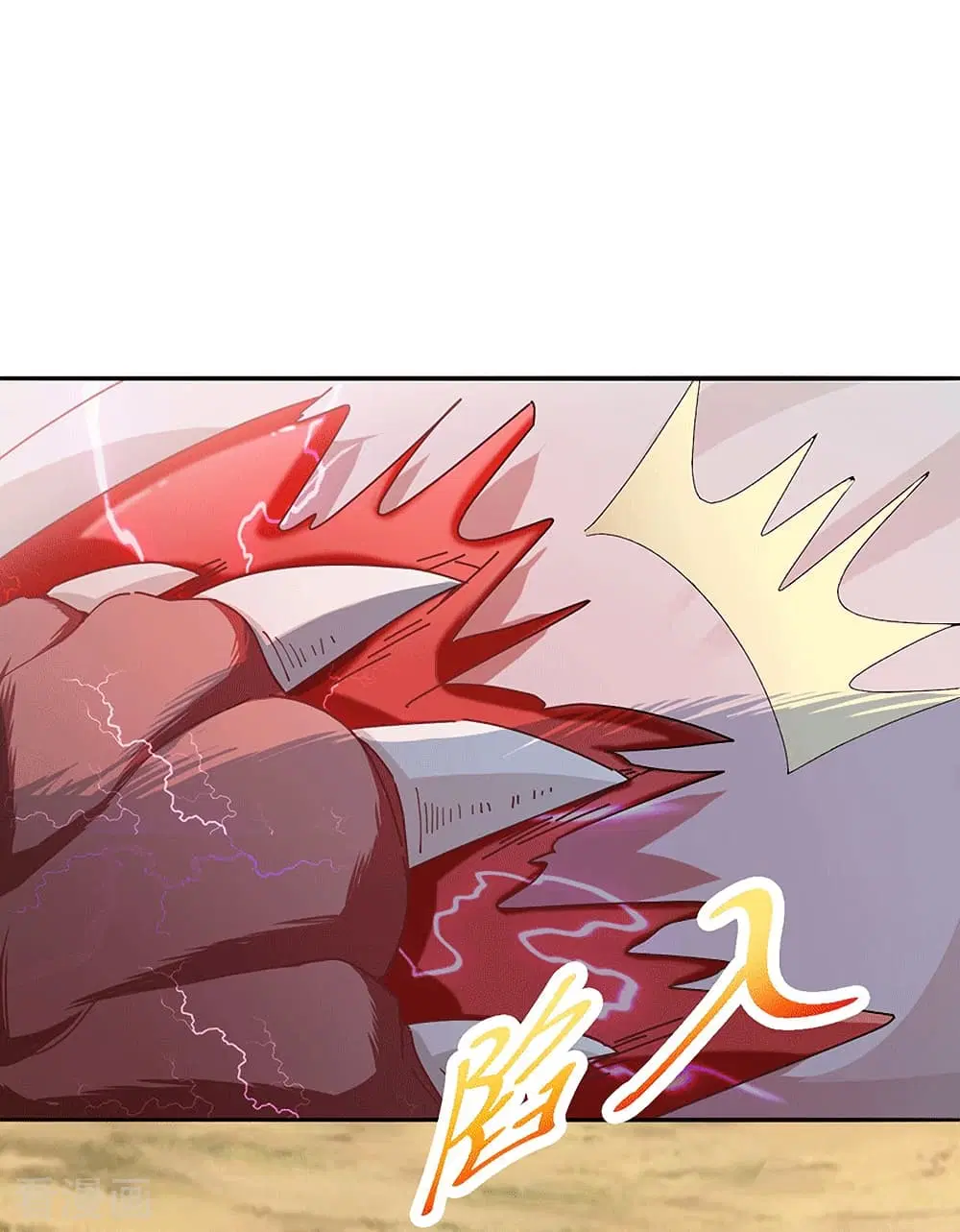 Peerless Martial Arts Everlasting ตอนที่ 27 หน้า 3