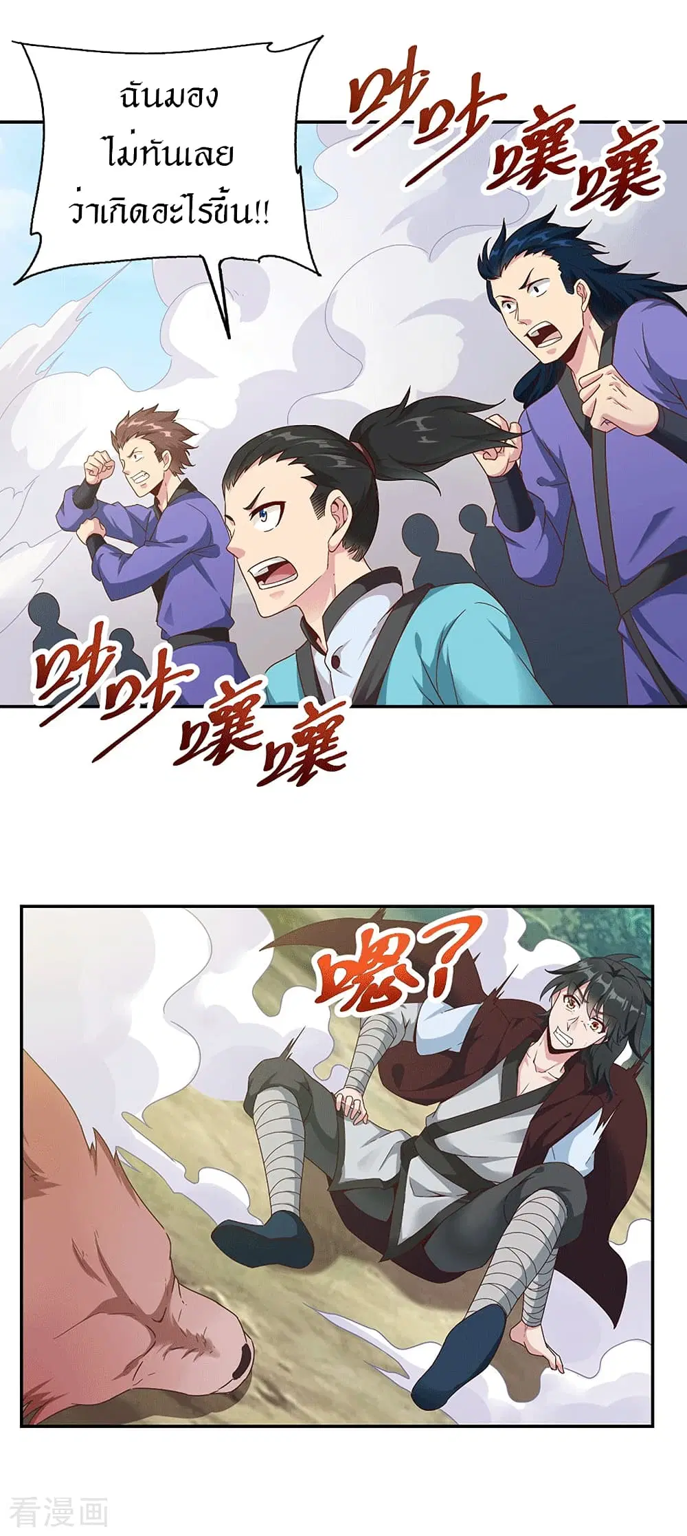 Peerless Martial Arts Everlasting ตอนที่ 28 หน้า 3
