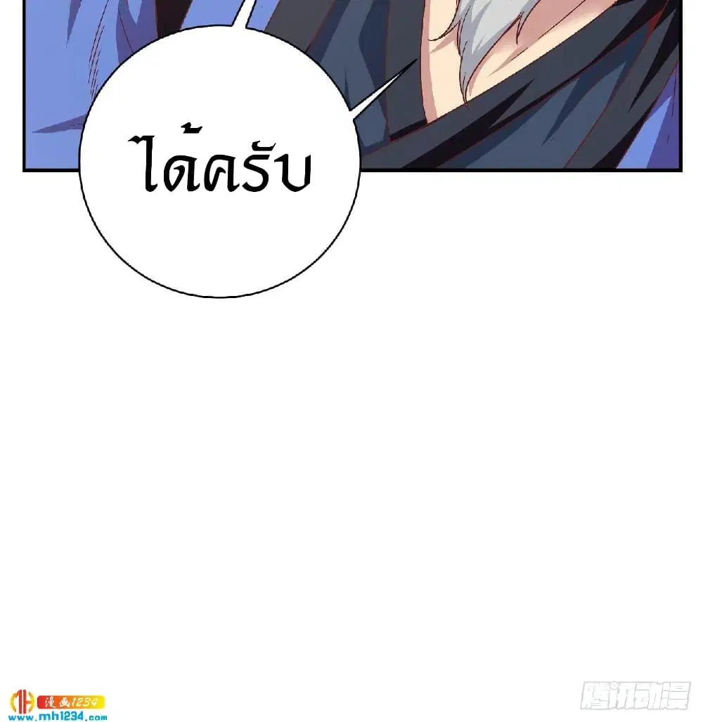 Peerless Martial Arts Everlasting ตอนที่ 30 หน้า 3