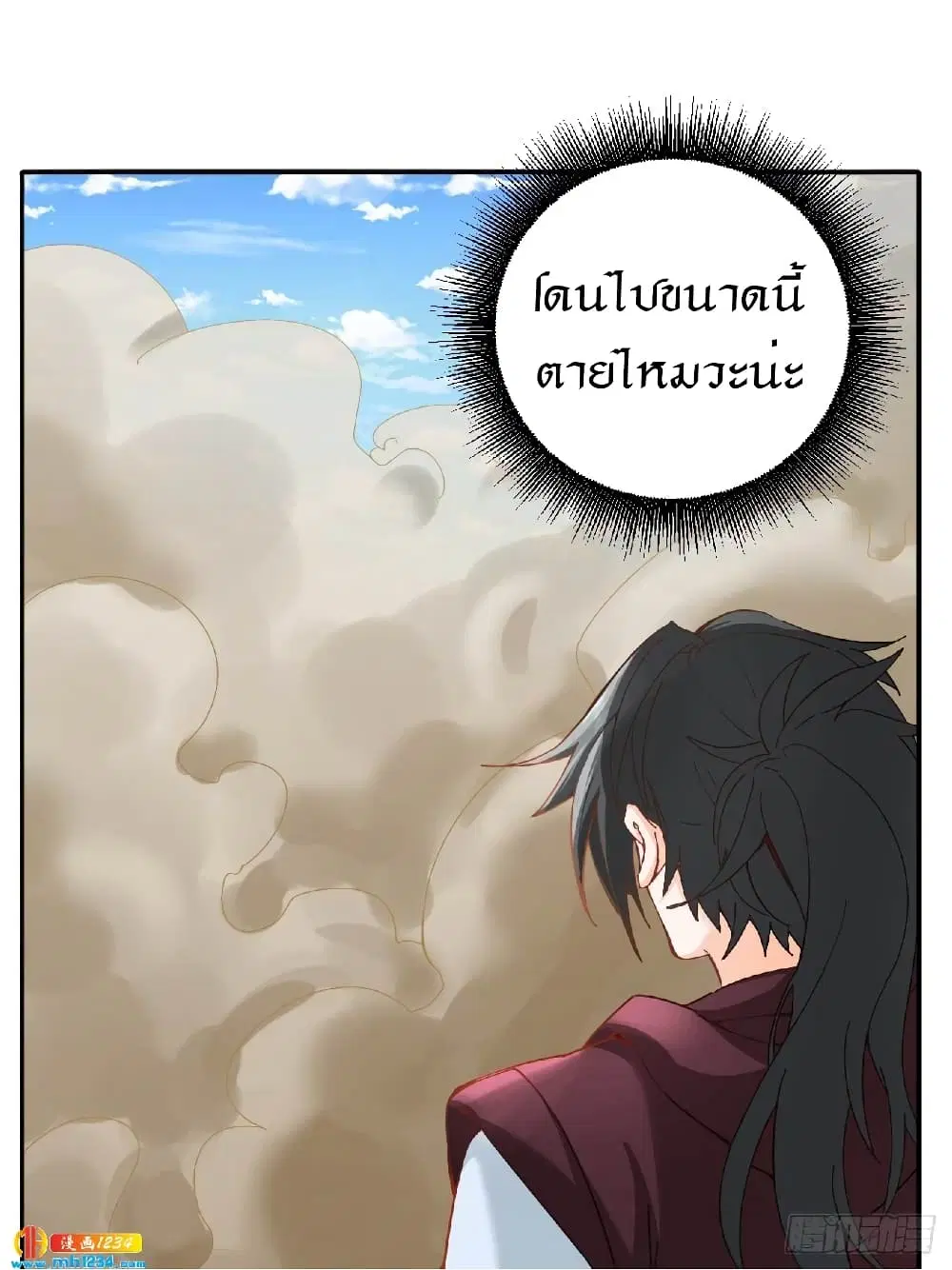 Peerless Martial Arts Everlasting ตอนที่ 31 หน้า 2