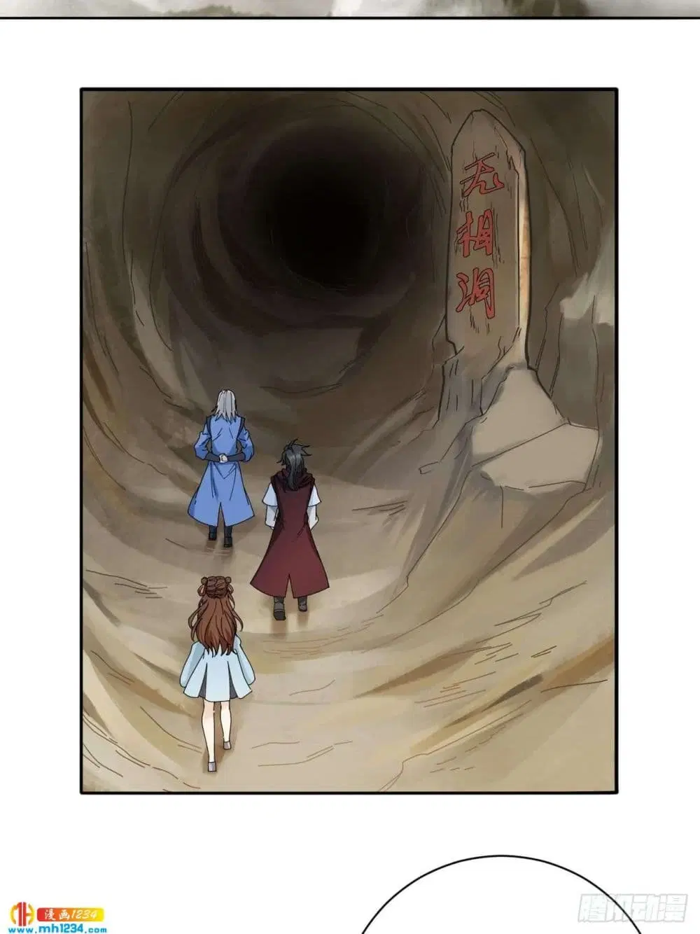 Peerless Martial Arts Everlasting ตอนที่ 33 หน้า 3