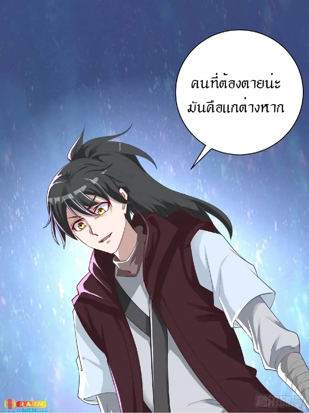 Peerless Martial Arts Everlasting ตอนที่ 35 หน้า 3