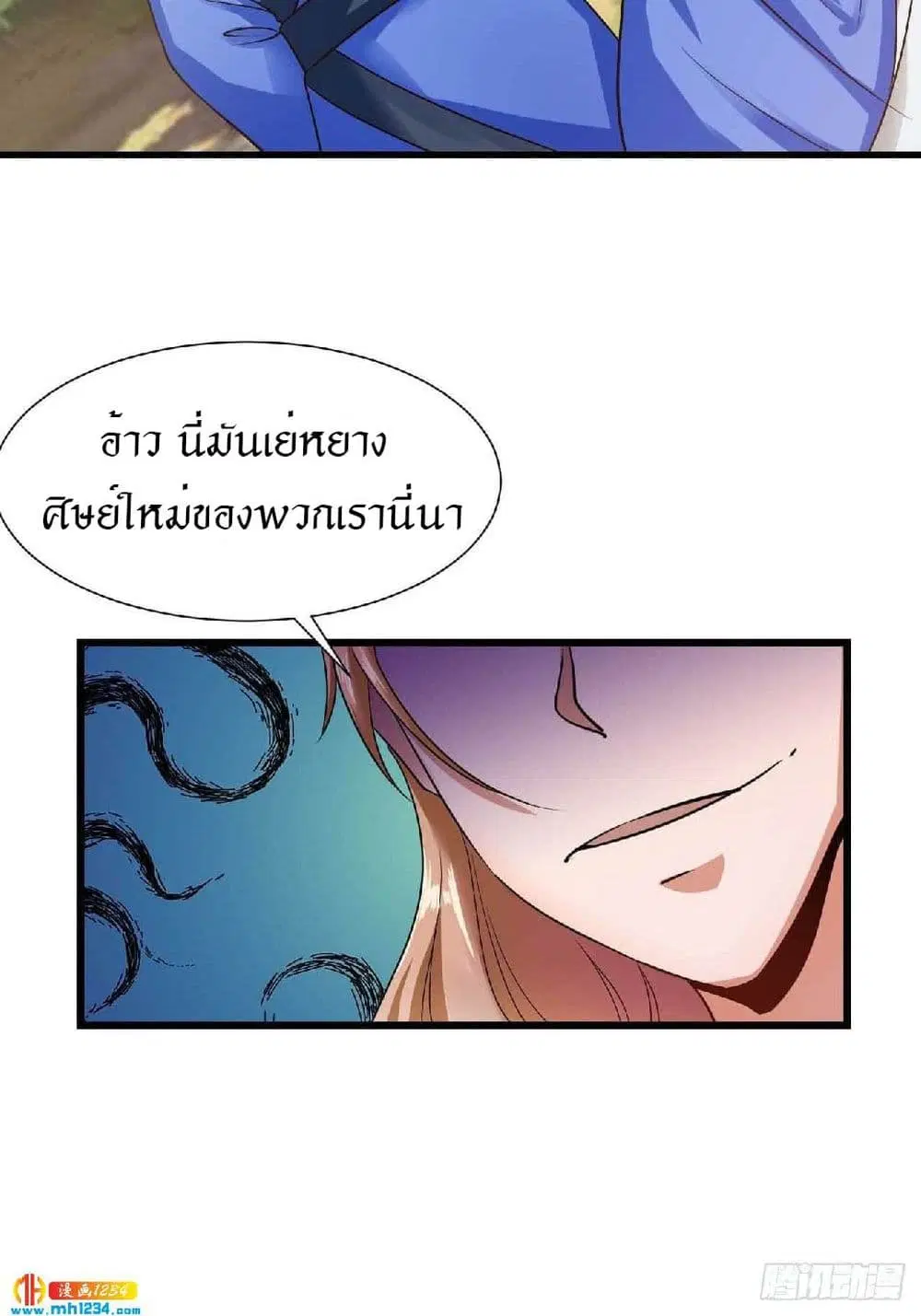 Peerless Martial Arts Everlasting ตอนที่ 38 หน้า 3