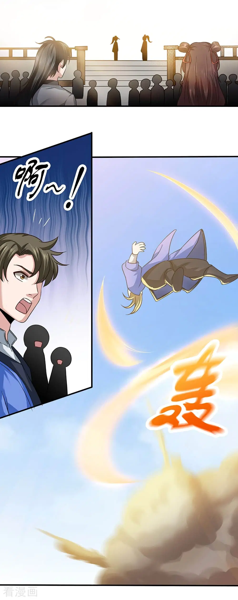 Peerless Martial Arts Everlasting ตอนที่ 40 หน้า 3