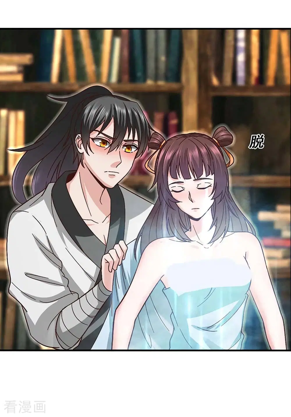 Peerless Martial Arts Everlasting ตอนที่ 43 หน้า 2