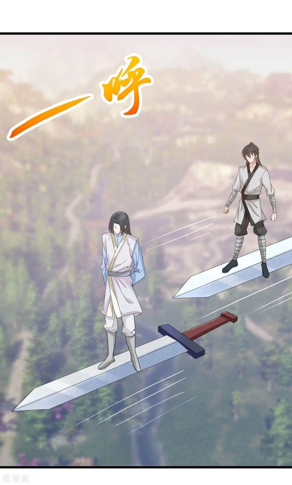 Peerless Martial Arts Everlasting ตอนที่ 44 หน้า 2