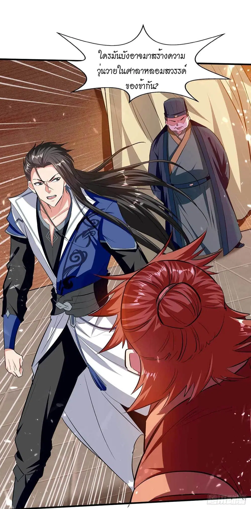 Peerless Martial Spirit ตอนที่ 104 หน้า 2