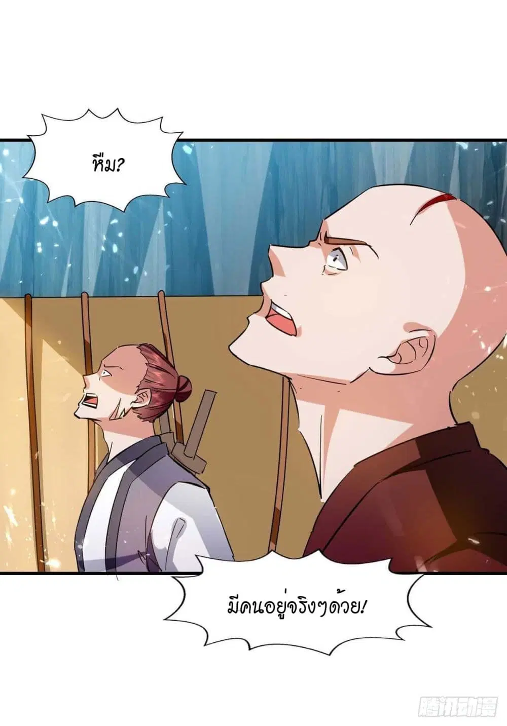 Peerless Martial Spirit ตอนที่ 108 หน้า 3
