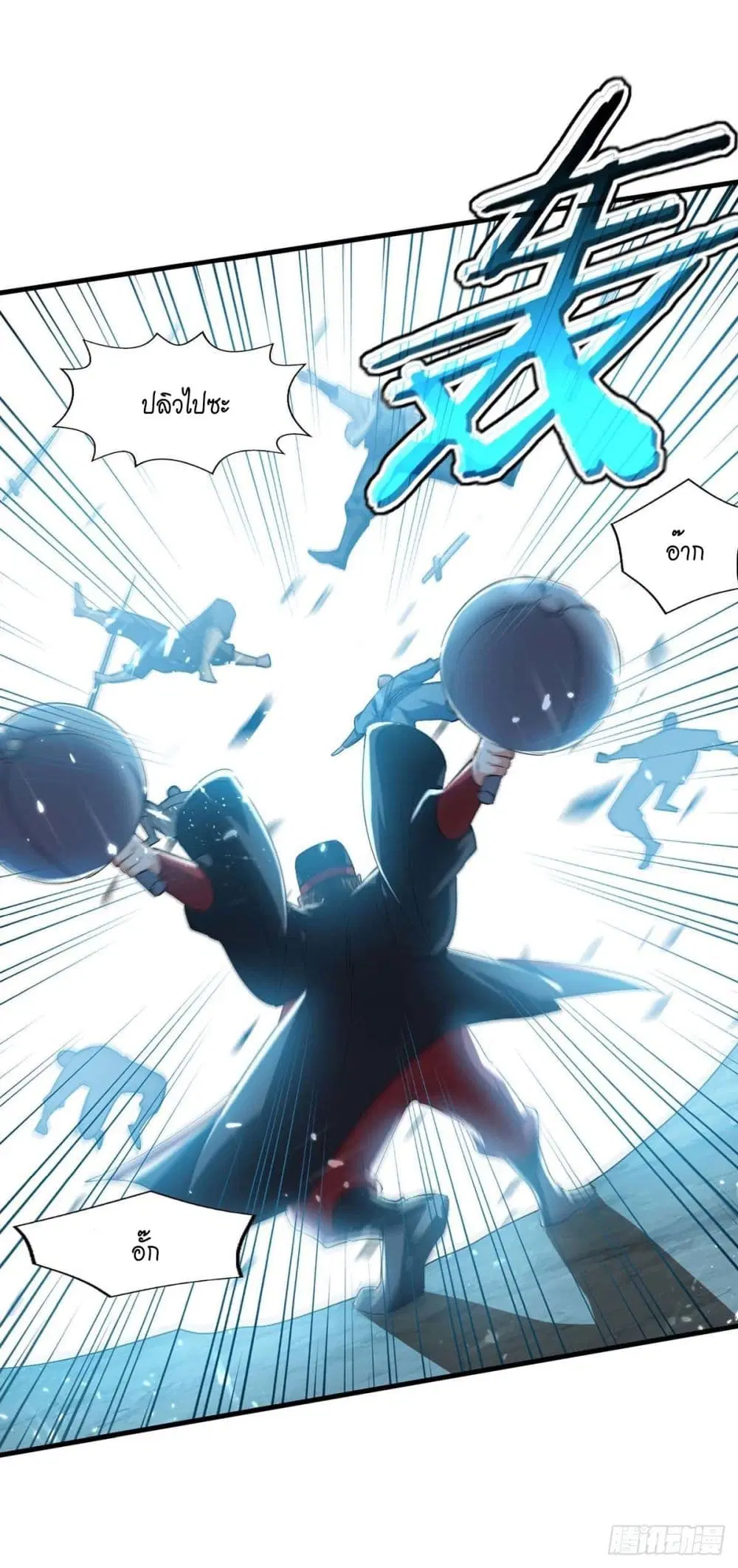 Peerless Martial Spirit ตอนที่ 109 หน้า 2