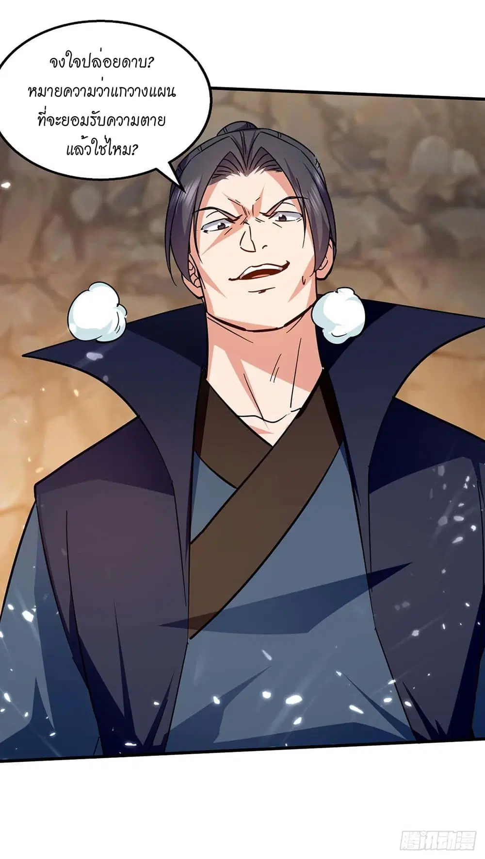 Peerless Martial Spirit ตอนที่ 117 หน้า 3