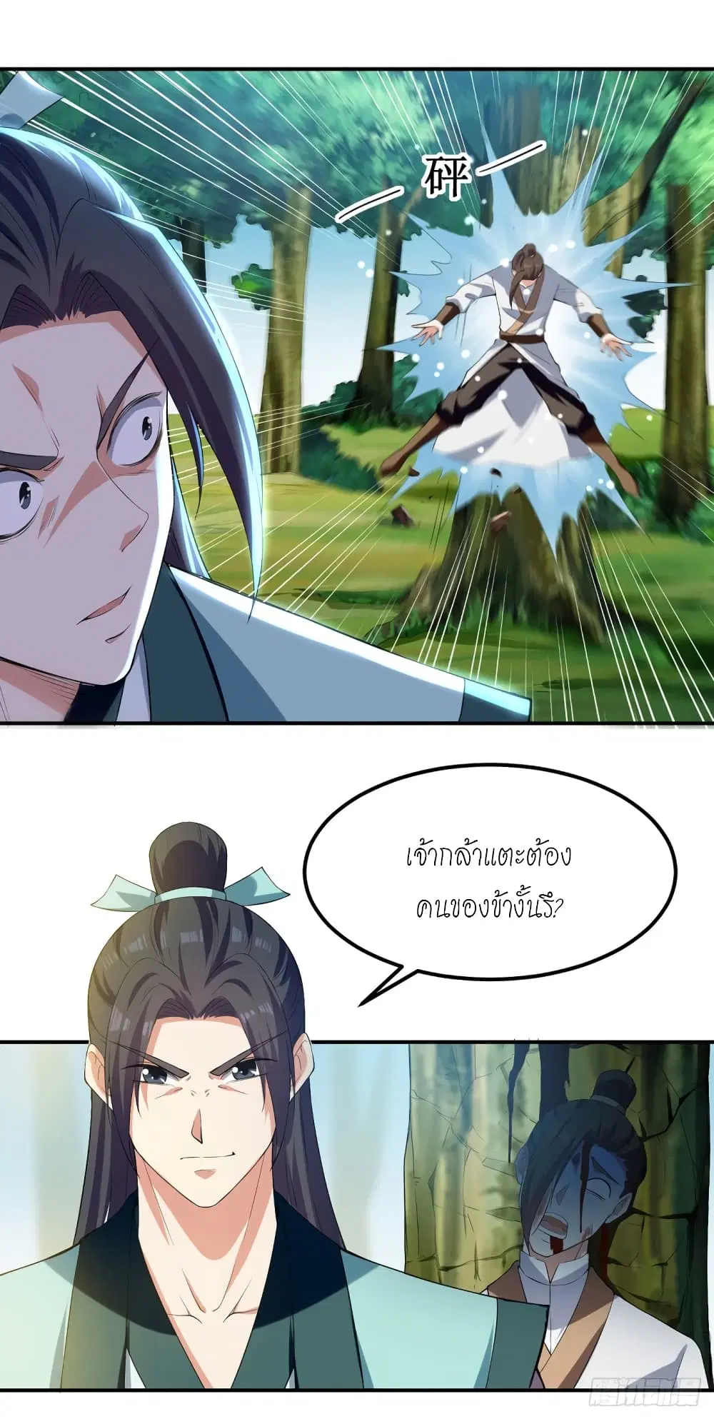 Peerless Martial Spirit ตอนที่ 12 หน้า 2
