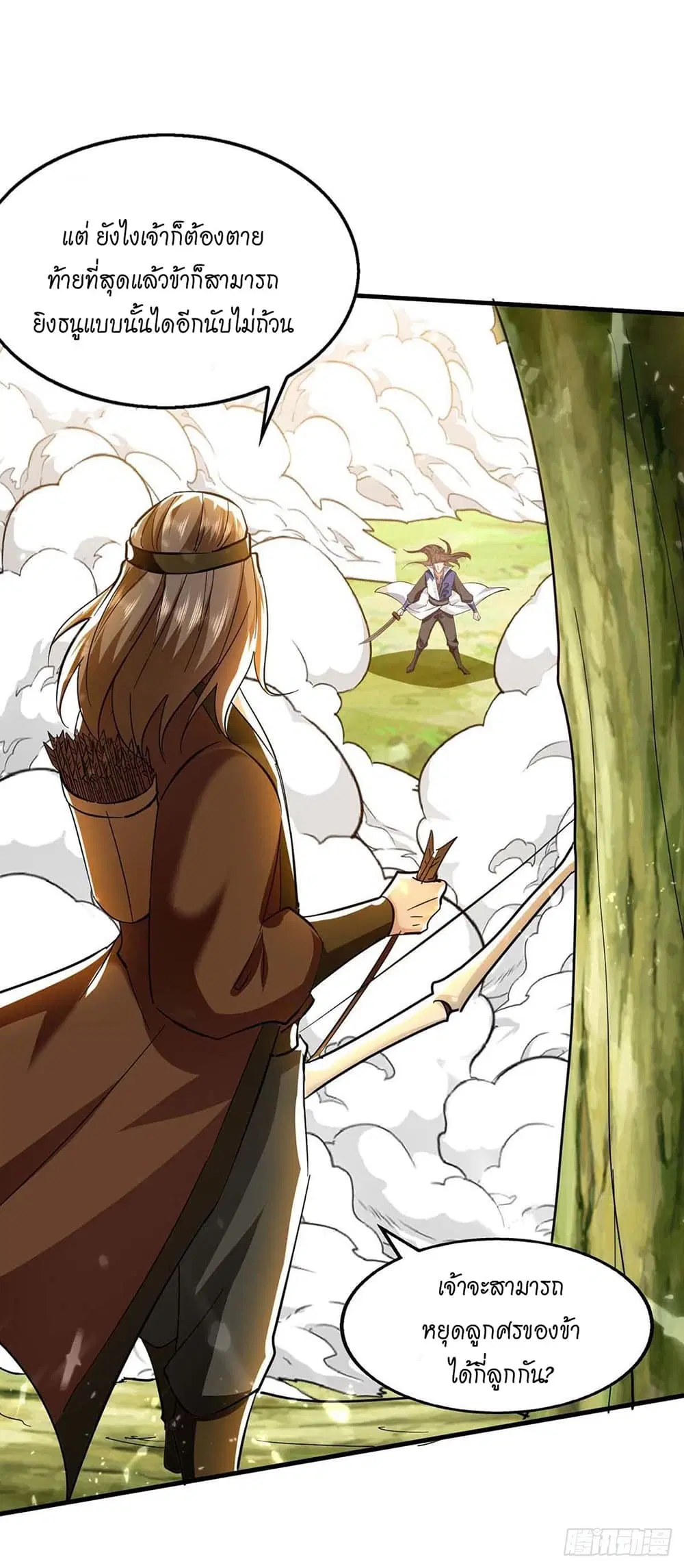 Peerless Martial Spirit ตอนที่ 122 หน้า 3