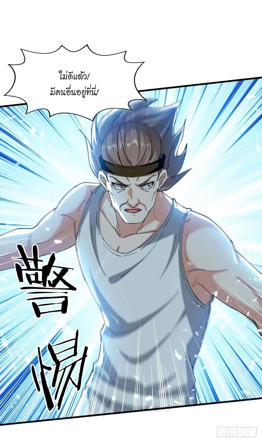 Peerless Martial Spirit ตอนที่ 125 หน้า 2