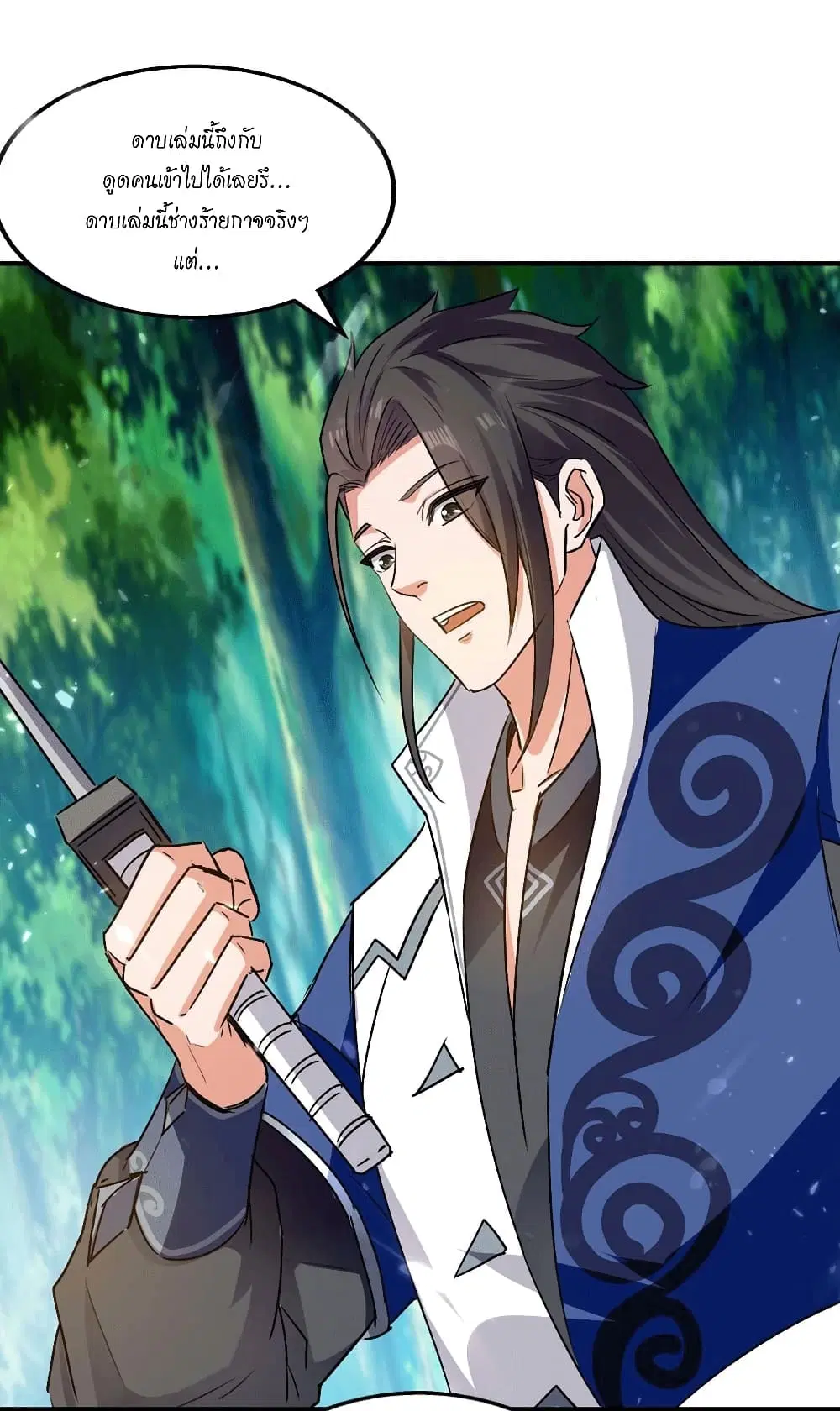 Peerless Martial Spirit ตอนที่ 127 หน้า 2
