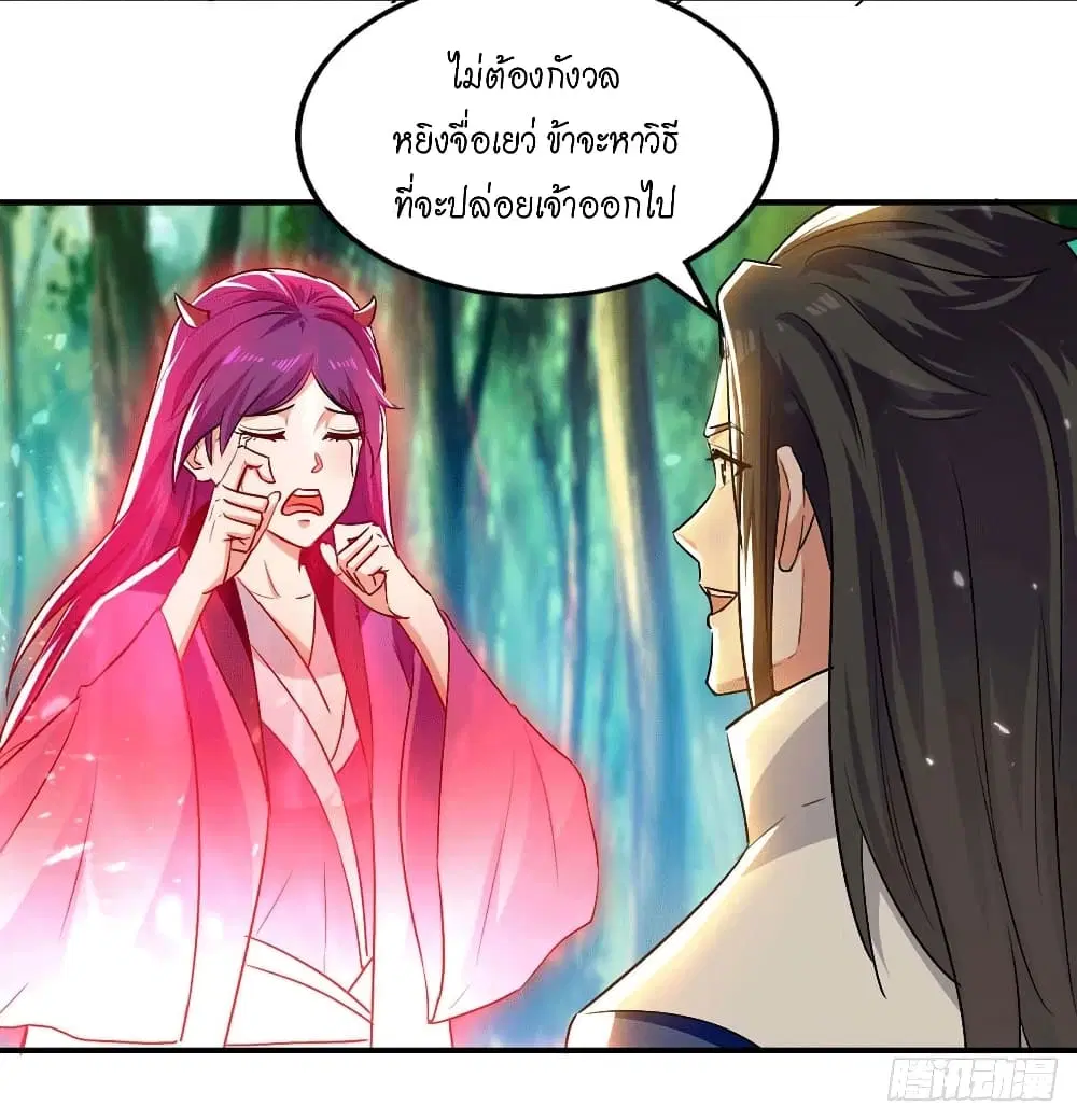 Peerless Martial Spirit ตอนที่ 127 หน้า 3