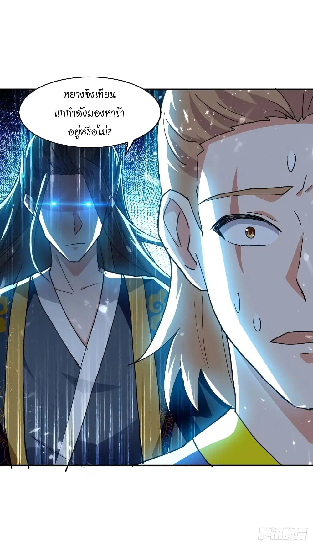 Peerless Martial Spirit ตอนที่ 128 หน้า 3