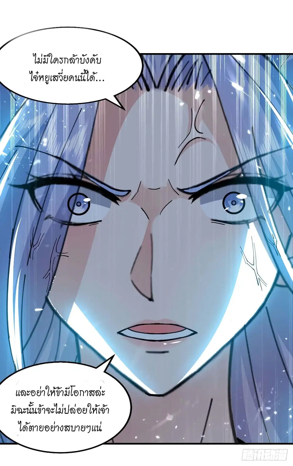 Peerless Martial Spirit ตอนที่ 130 หน้า 3