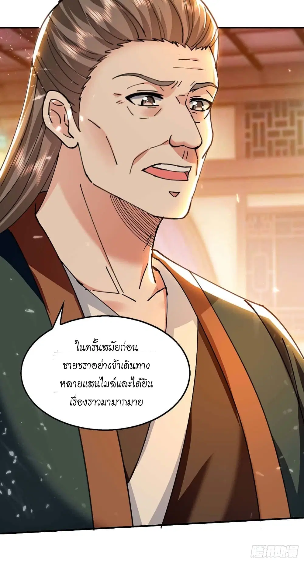 Peerless Martial Spirit ตอนที่ 132 หน้า 3