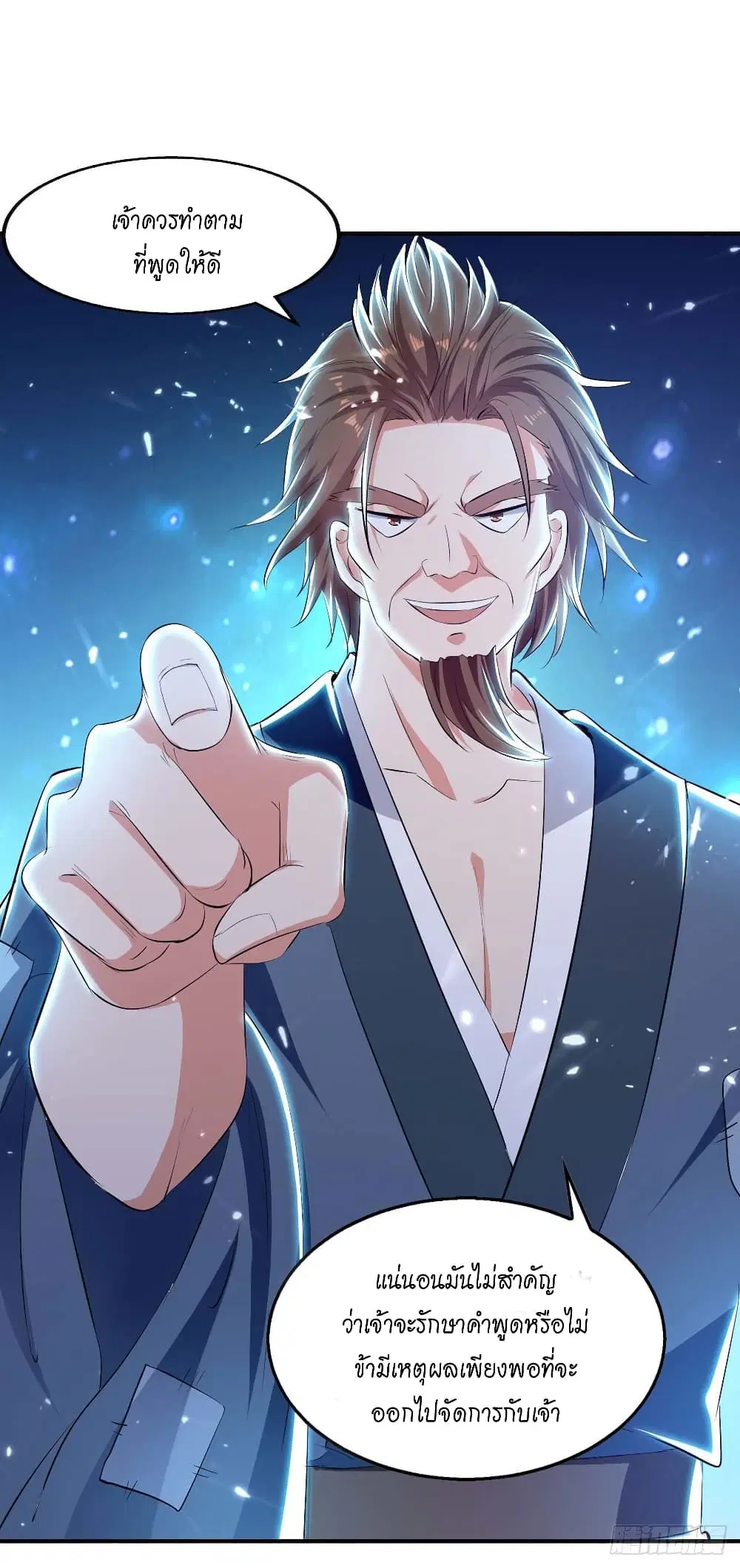 Peerless Martial Spirit ตอนที่ 134 หน้า 2