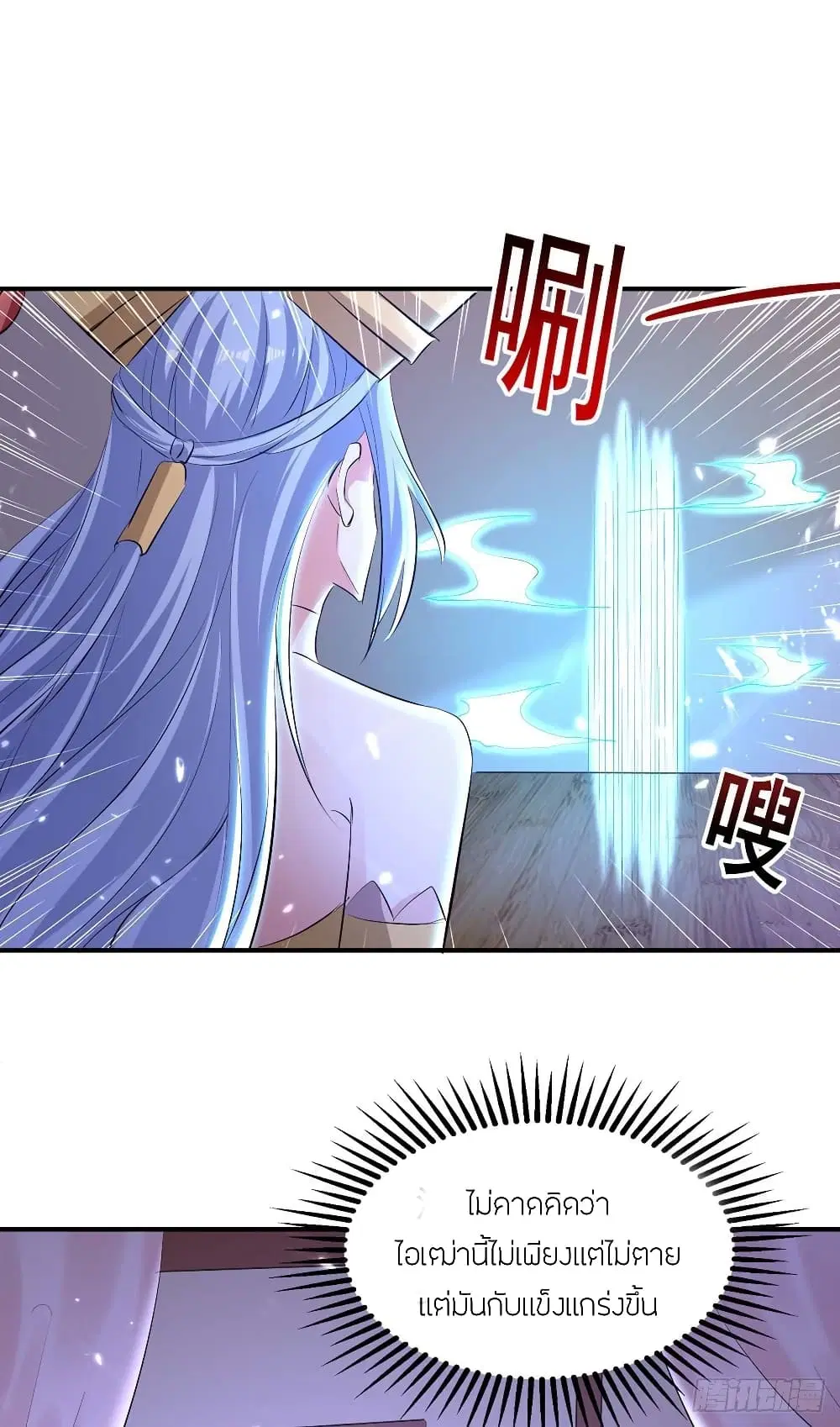 Peerless Martial Spirit ตอนที่ 134 หน้า 3