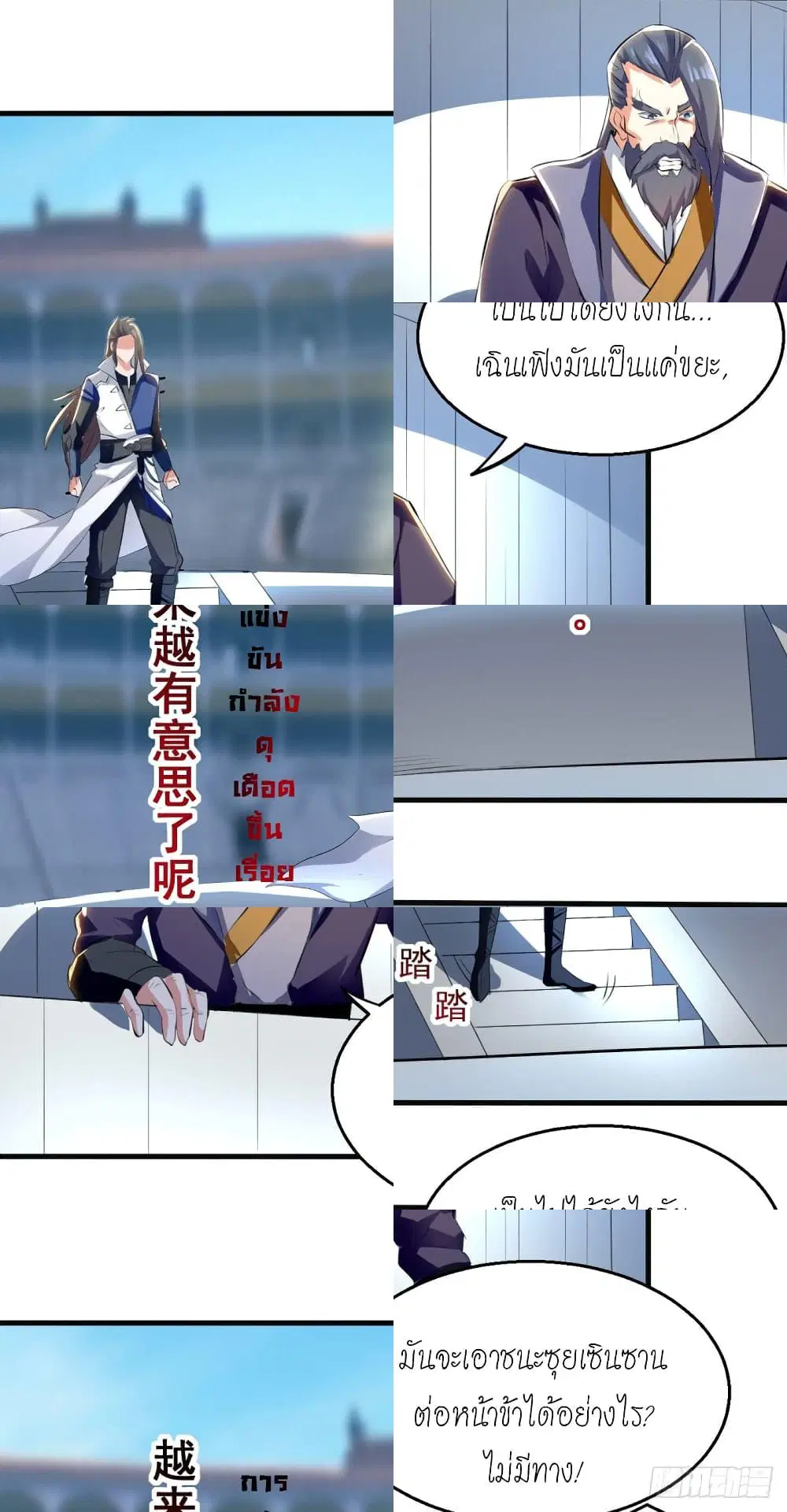 Peerless Martial Spirit ตอนที่ 19 หน้า 2
