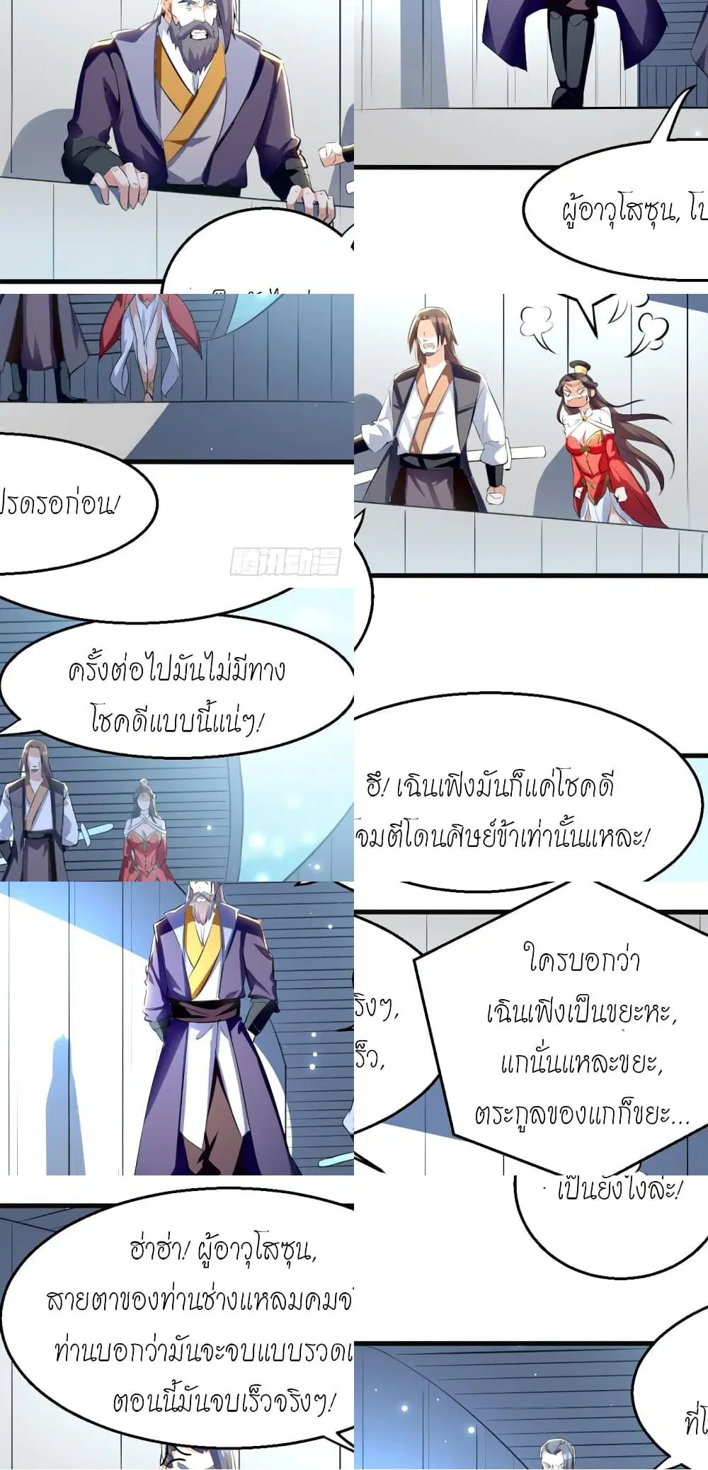 Peerless Martial Spirit ตอนที่ 19 หน้า 3