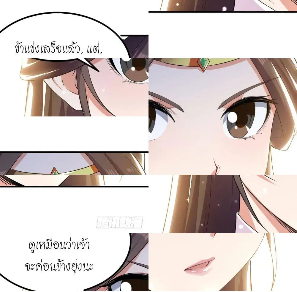 Peerless Martial Spirit ตอนที่ 20 หน้า 3