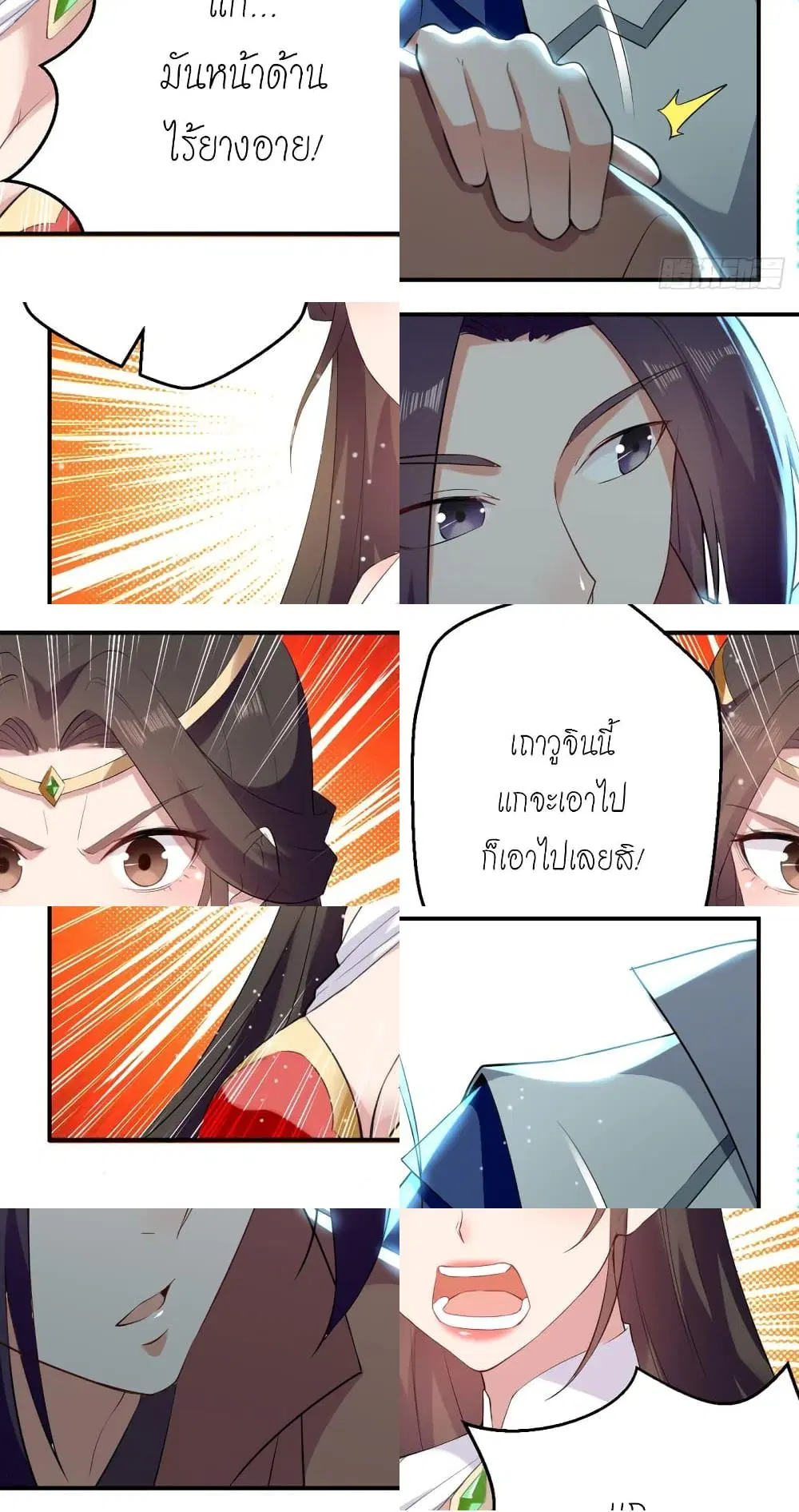 Peerless Martial Spirit ตอนที่ 22 หน้า 2