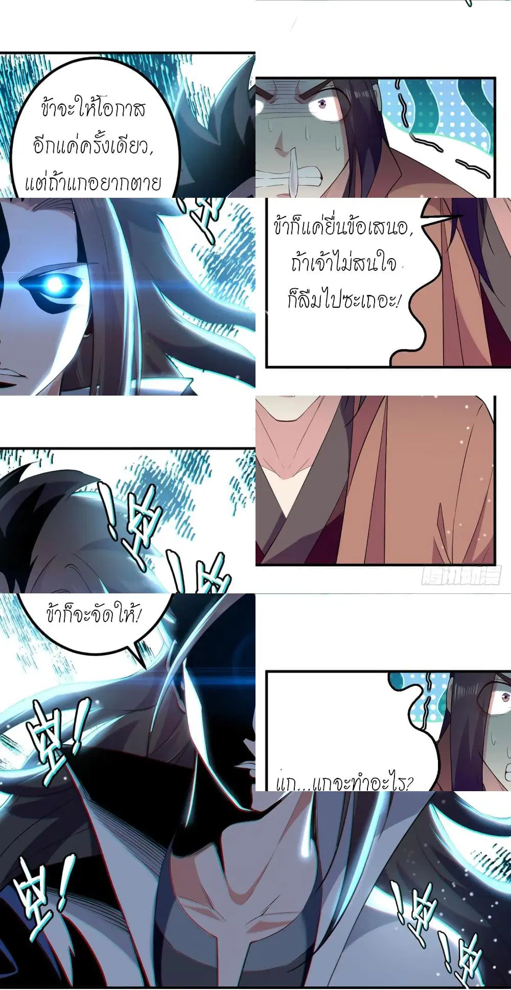 Peerless Martial Spirit ตอนที่ 22 หน้า 3
