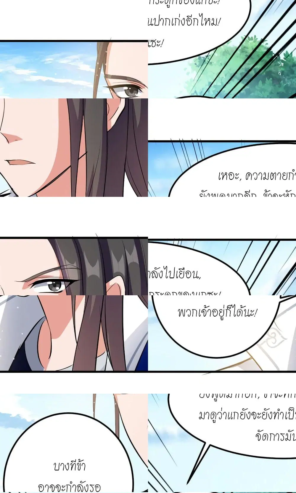 Peerless Martial Spirit ตอนที่ 23 หน้า 2