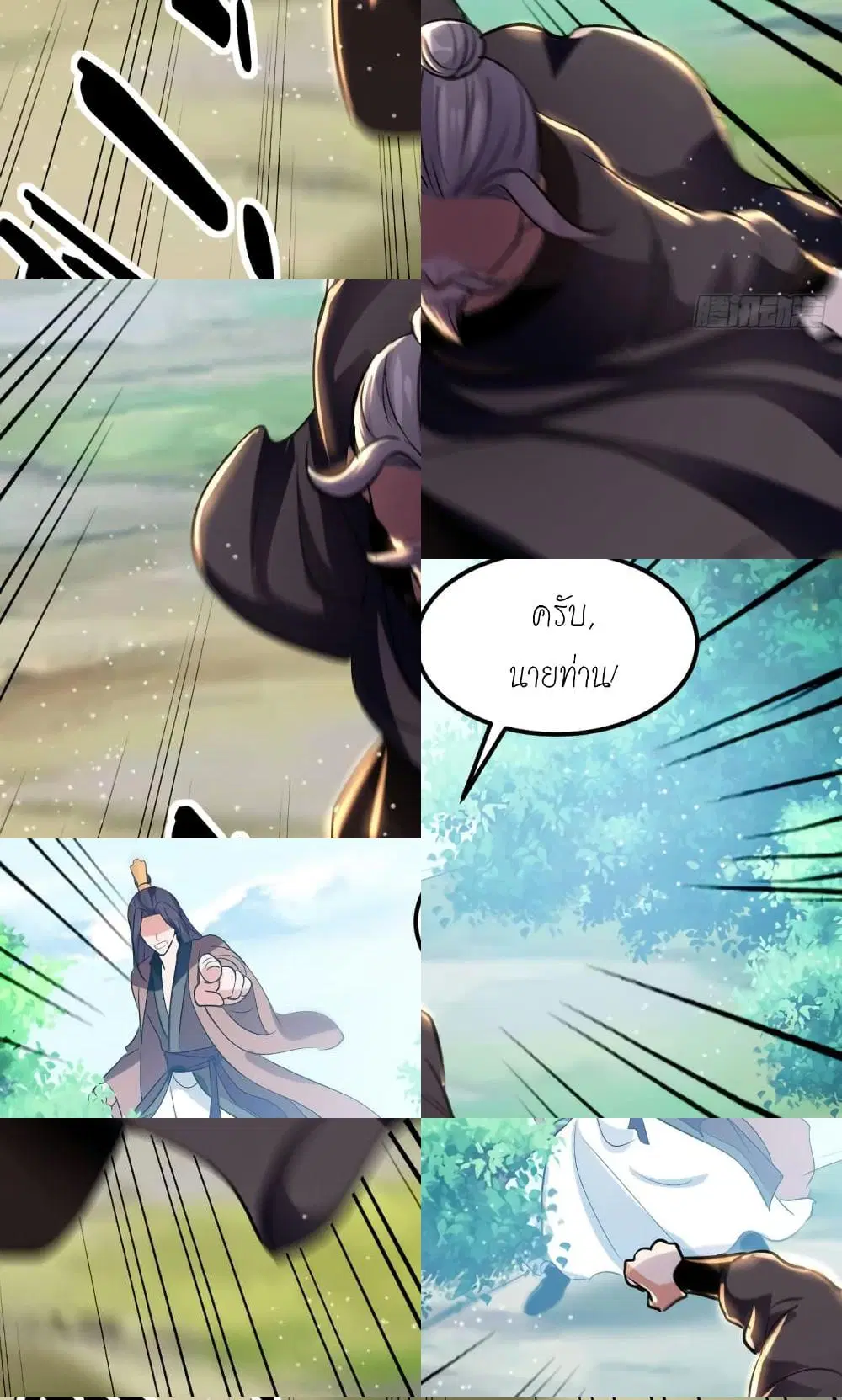 Peerless Martial Spirit ตอนที่ 23 หน้า 3