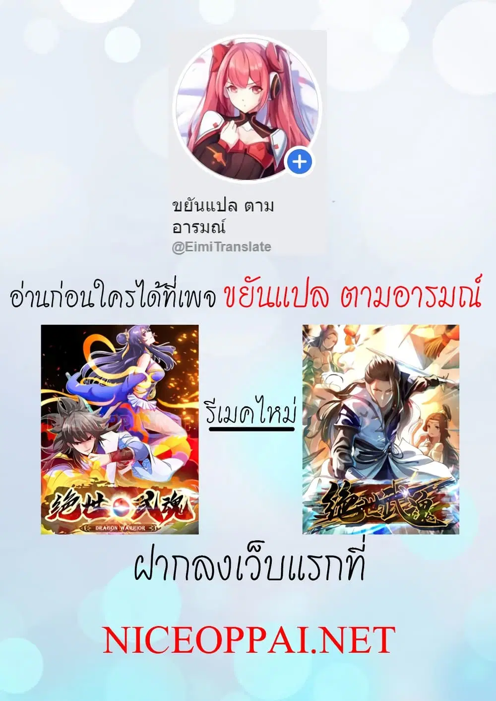 Peerless Martial Spirit ตอนที่ 24 หน้า 2