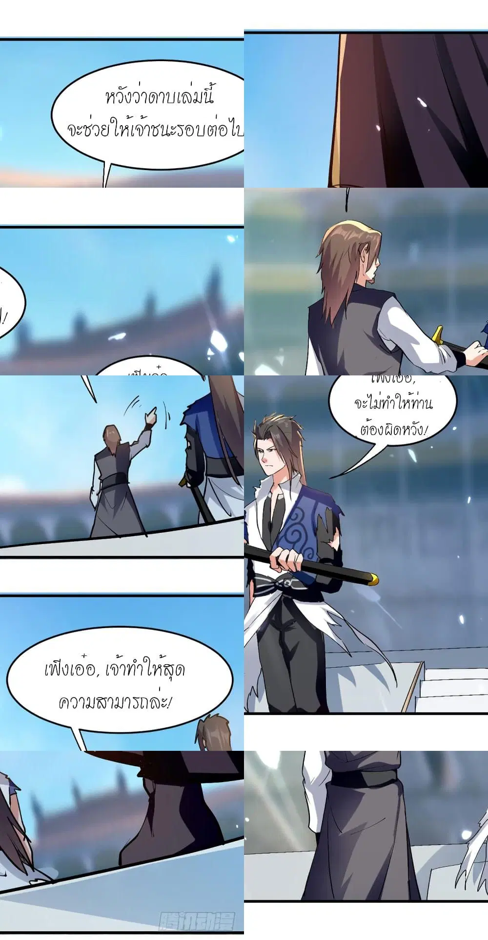 Peerless Martial Spirit ตอนที่ 28 หน้า 3