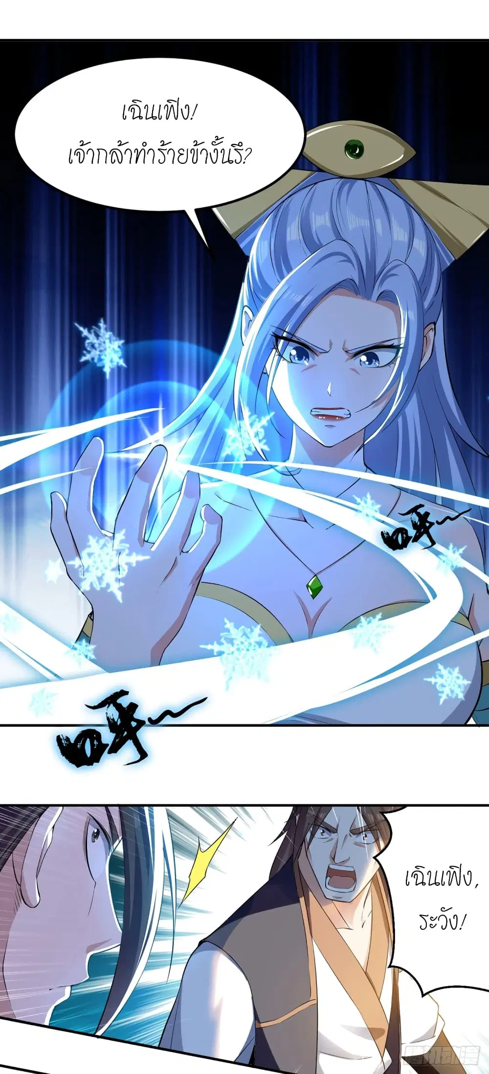 Peerless Martial Spirit ตอนที่ 3 หน้า 2