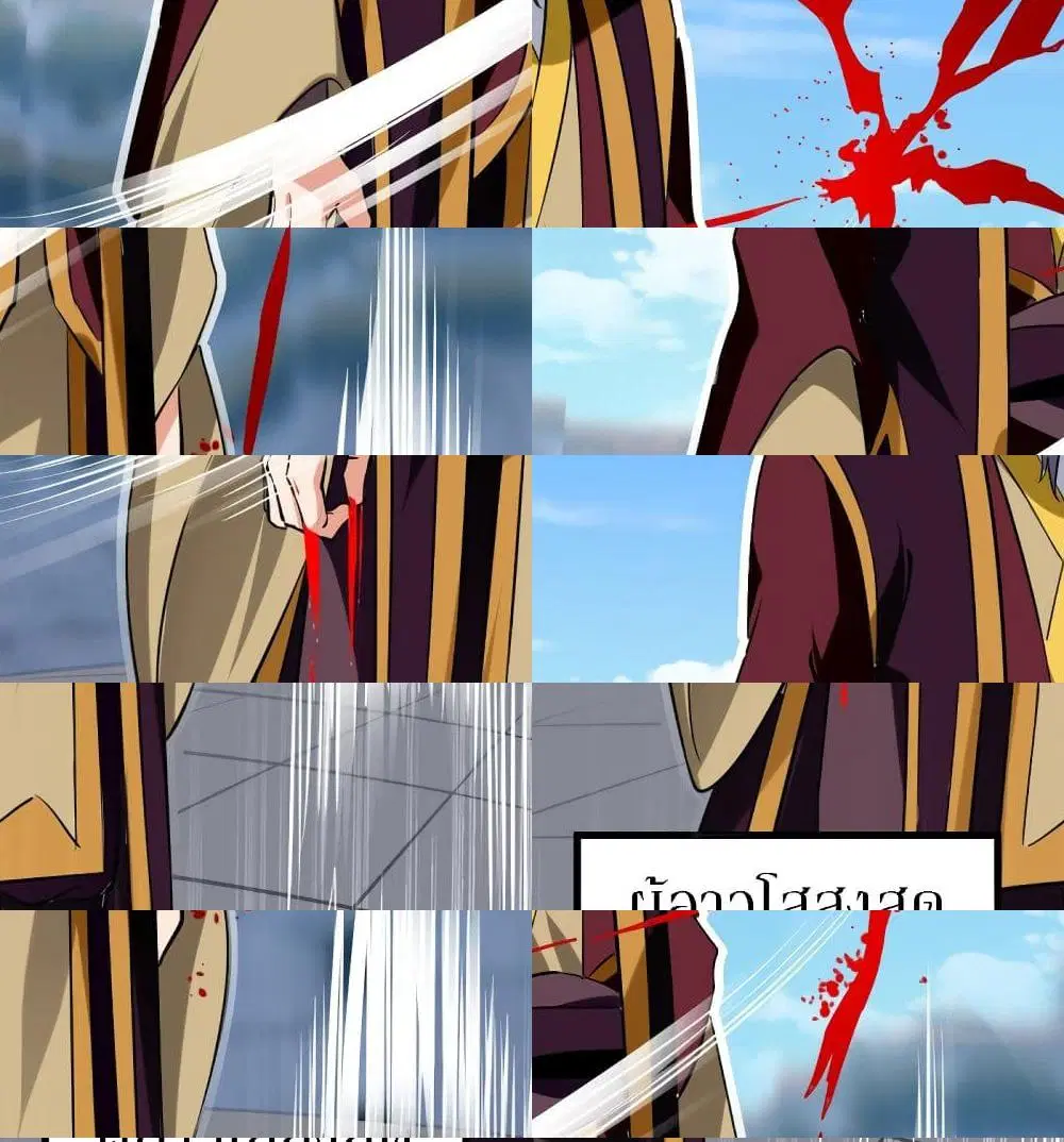 Peerless Martial Spirit ตอนที่ 34 หน้า 3