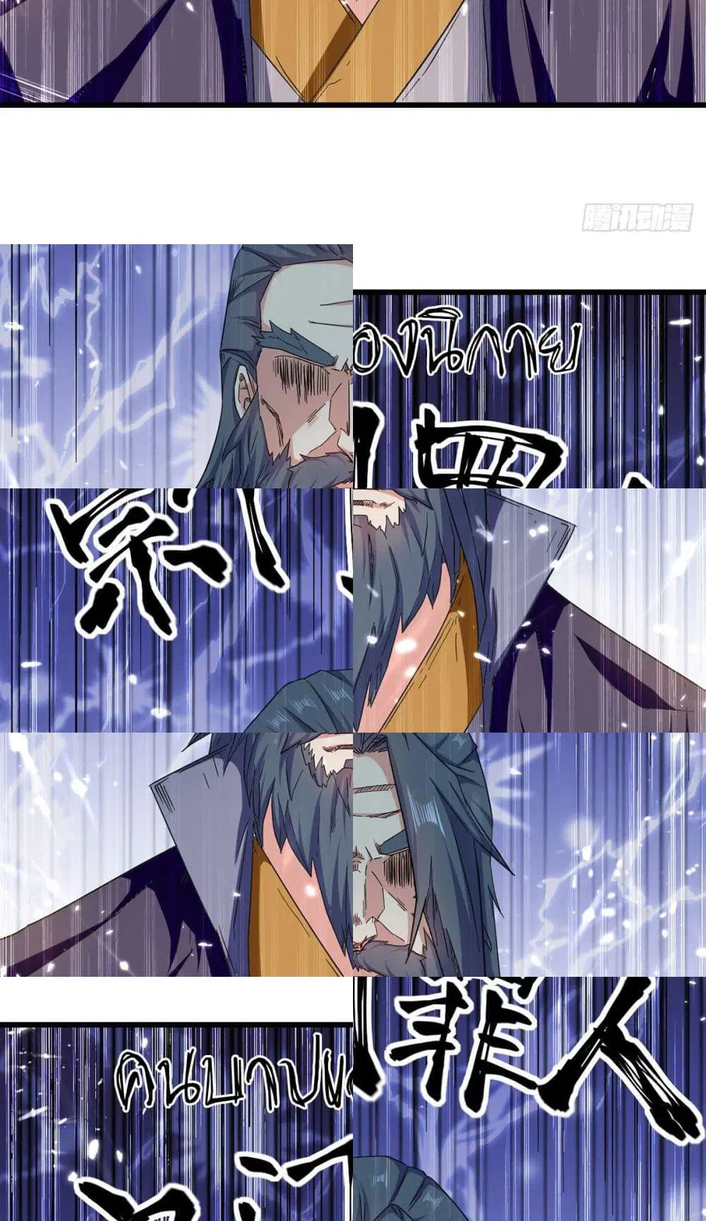 Peerless Martial Spirit ตอนที่ 44 หน้า 2