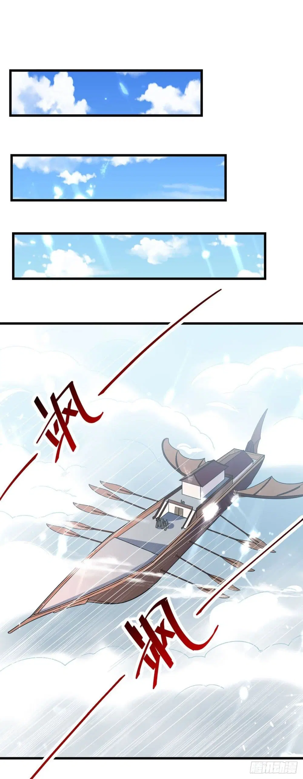 Peerless Martial Spirit ตอนที่ 45 หน้า 2
