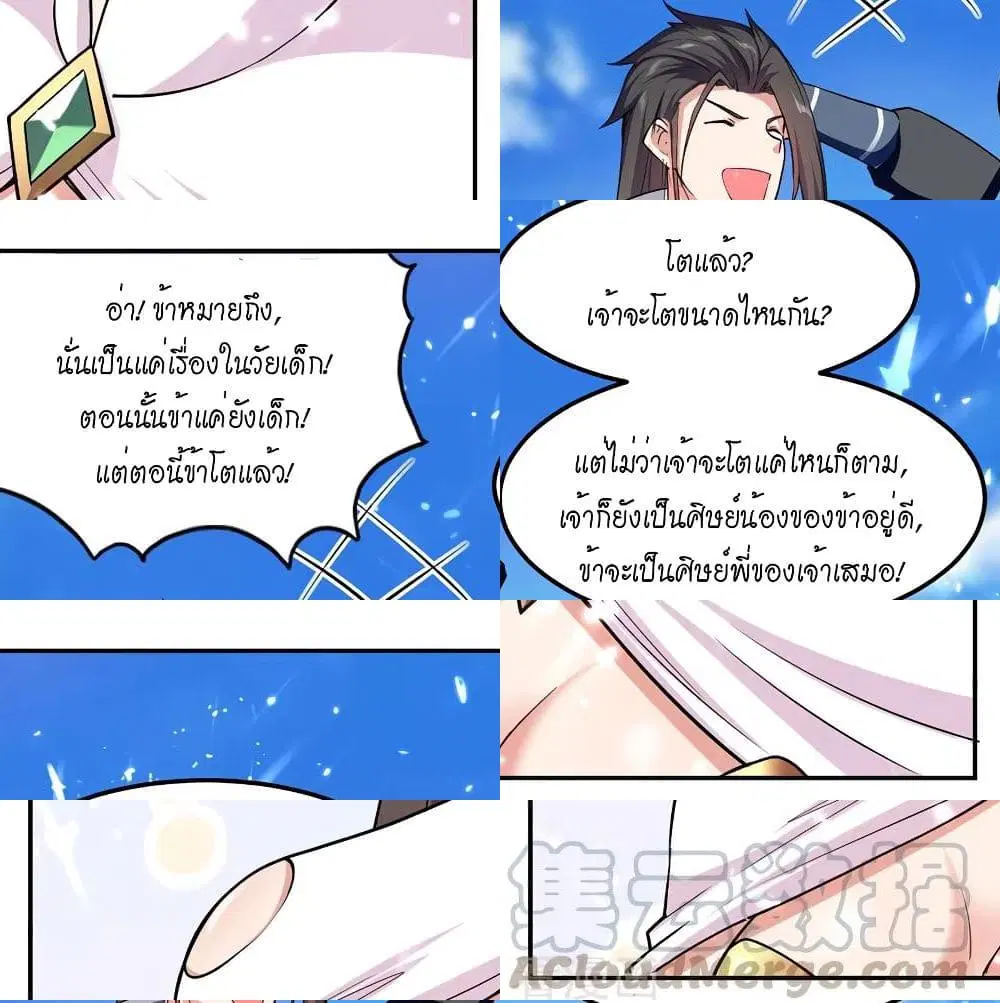 Peerless Martial Spirit ตอนที่ 49 หน้า 3