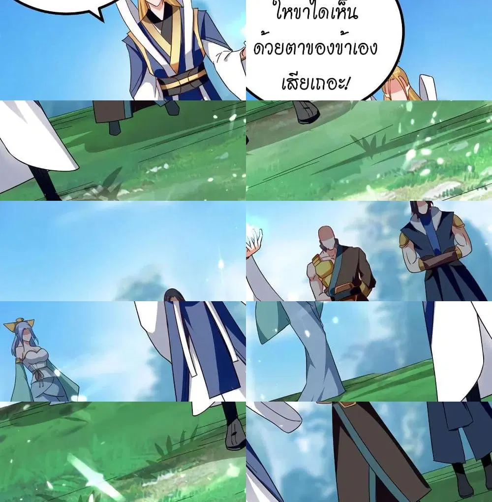Peerless Martial Spirit ตอนที่ 50 หน้า 3