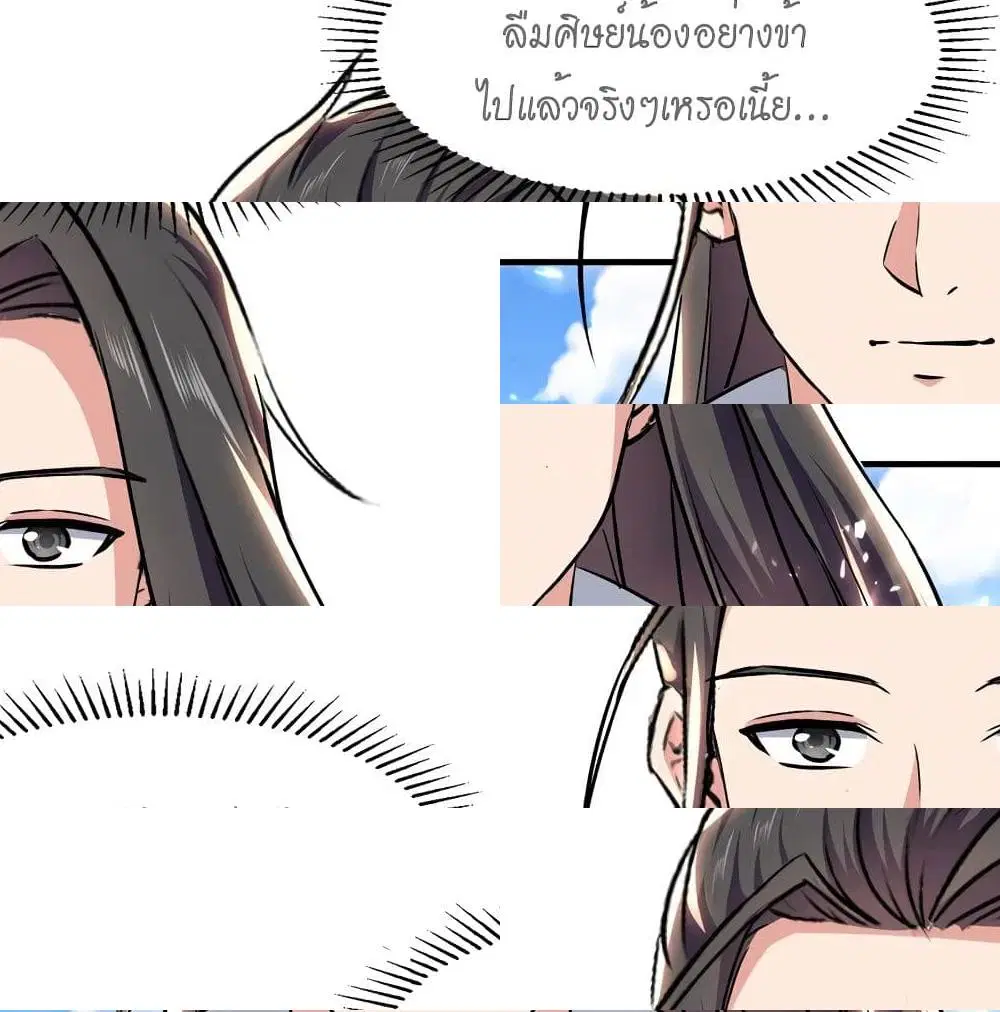 Peerless Martial Spirit ตอนที่ 52 หน้า 2