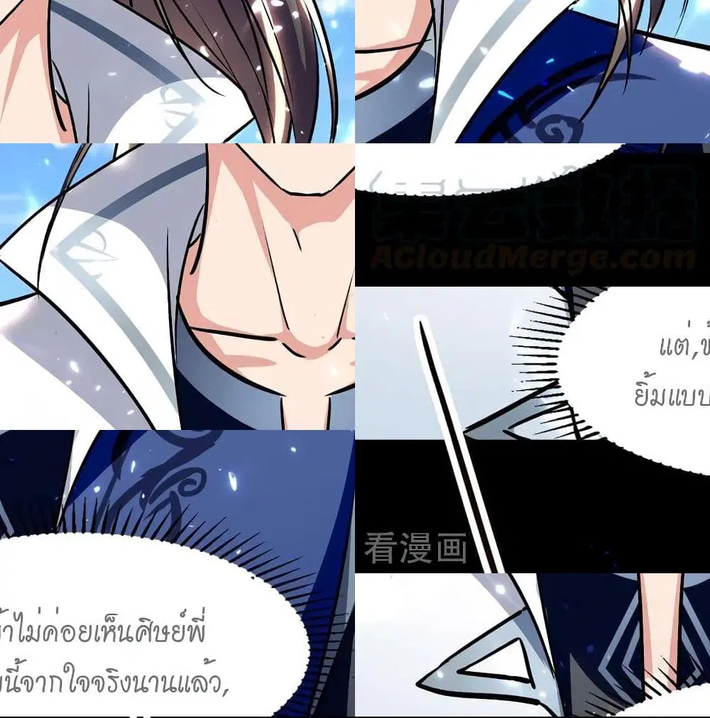Peerless Martial Spirit ตอนที่ 52 หน้า 3