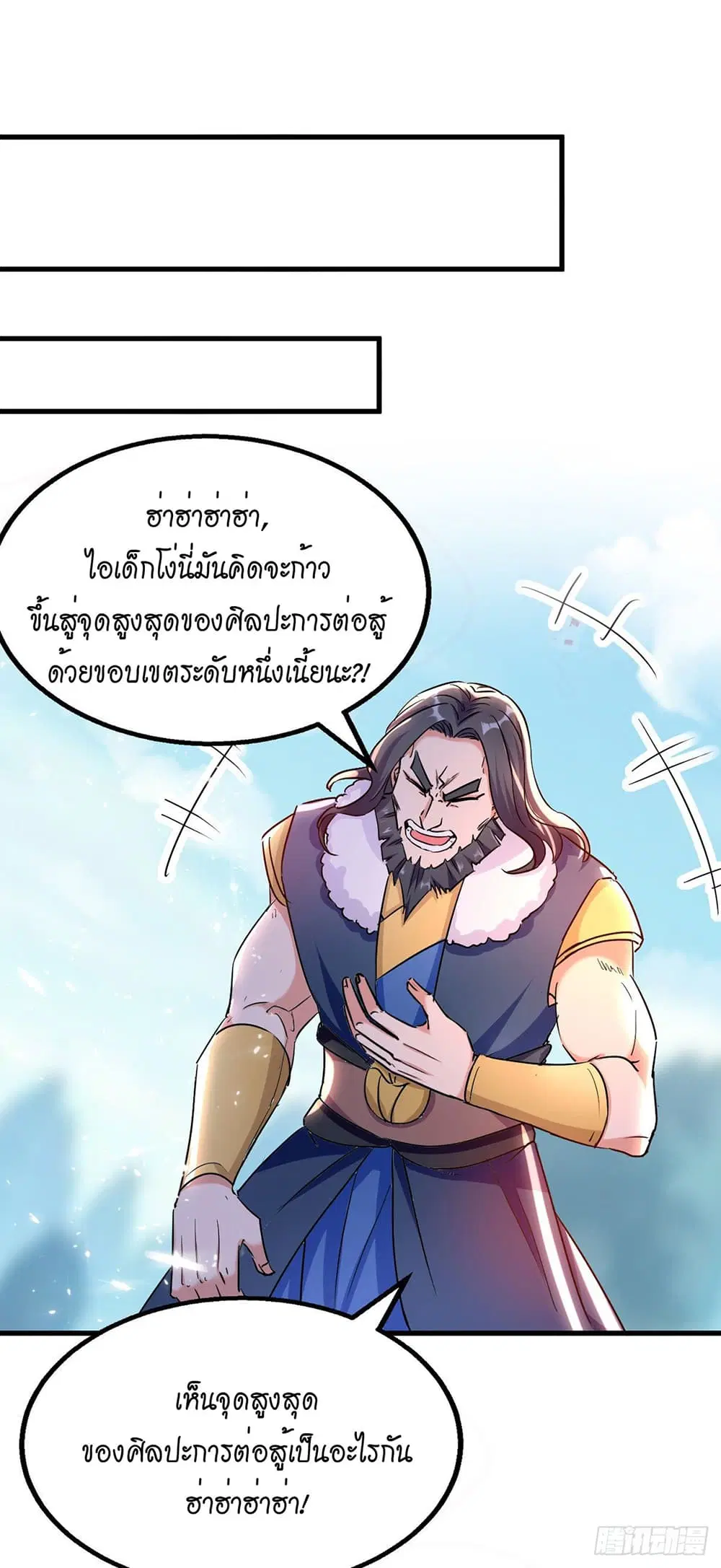 Peerless Martial Spirit ตอนที่ 74 หน้า 2