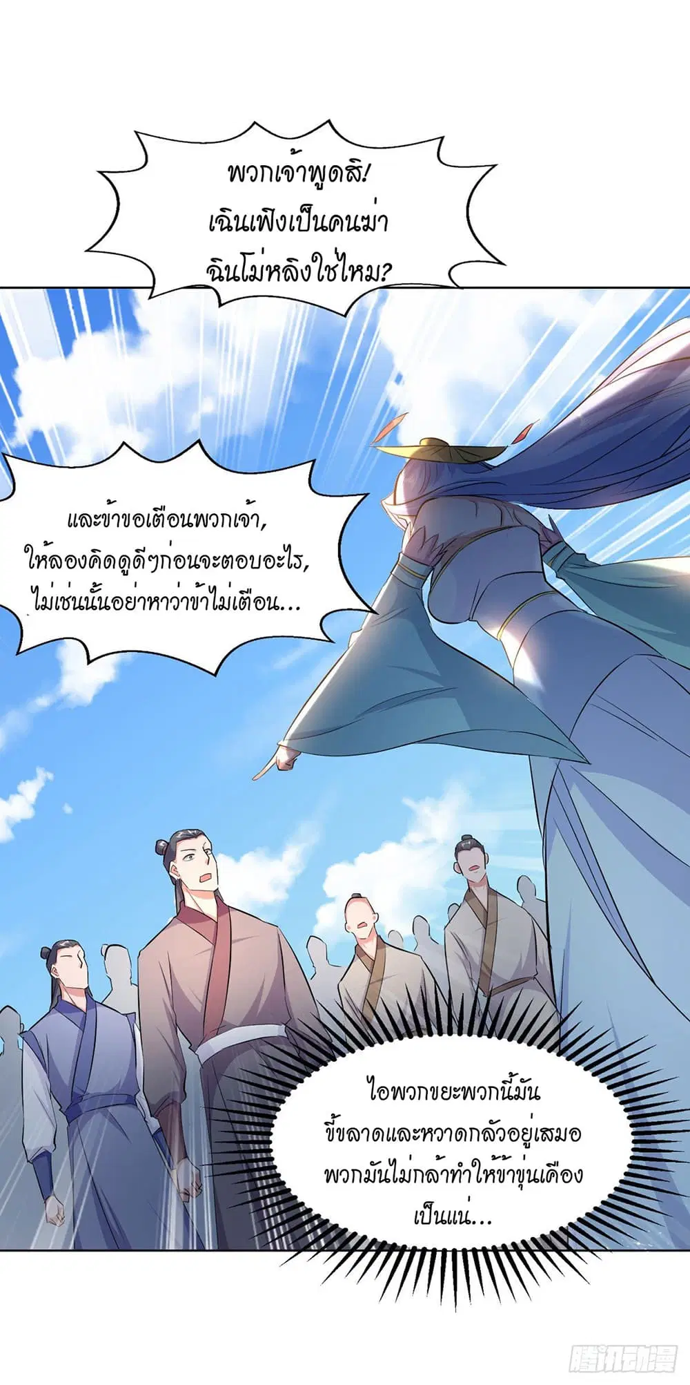 Peerless Martial Spirit ตอนที่ 82 หน้า 3
