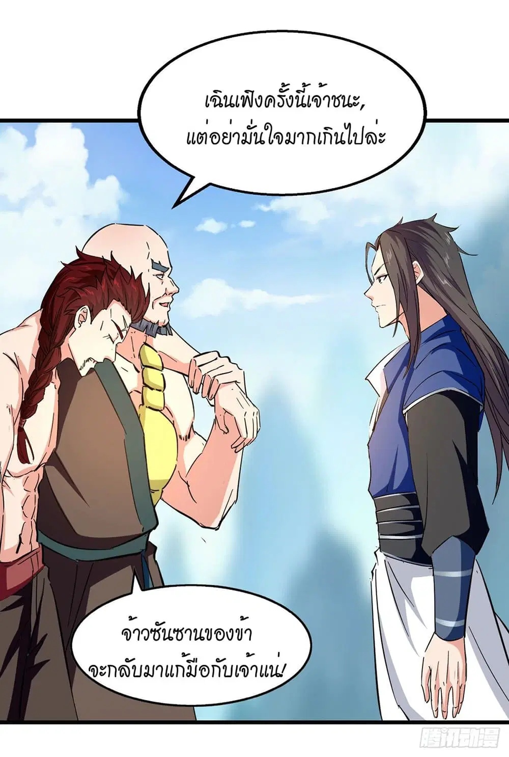Peerless Martial Spirit ตอนที่ 83 หน้า 2
