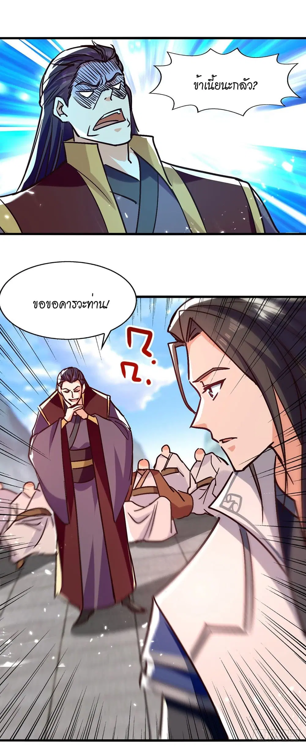 Peerless Martial Spirit ตอนที่ 91 หน้า 3