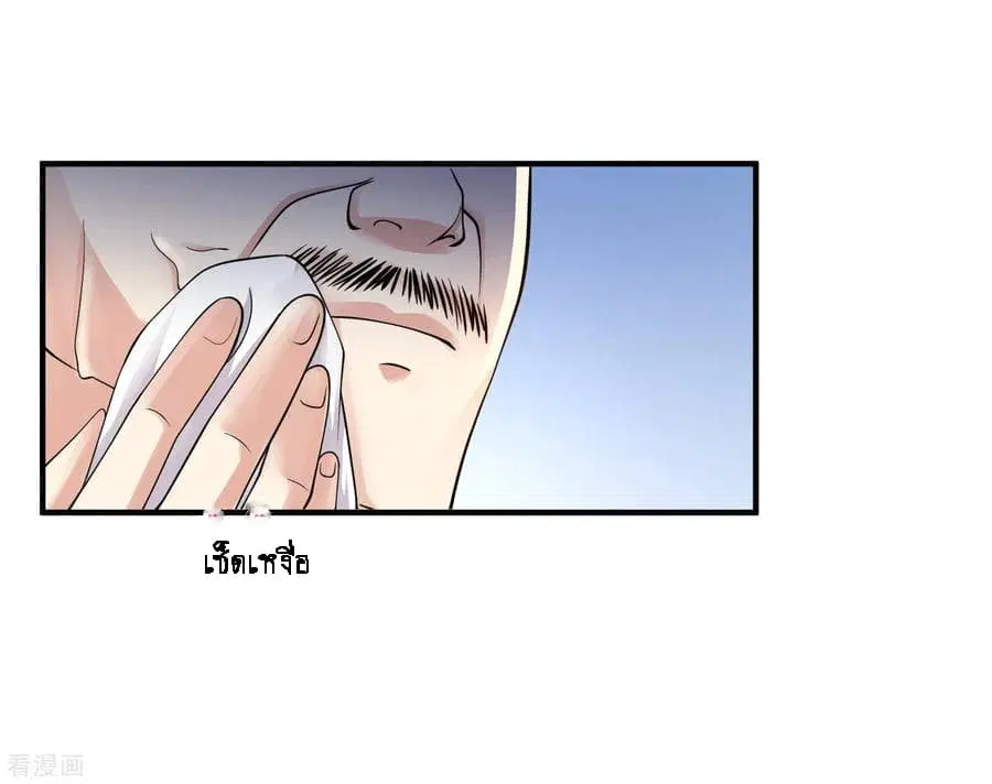 Peerless Medical Saint ตอนที่ 10 หน้า 2