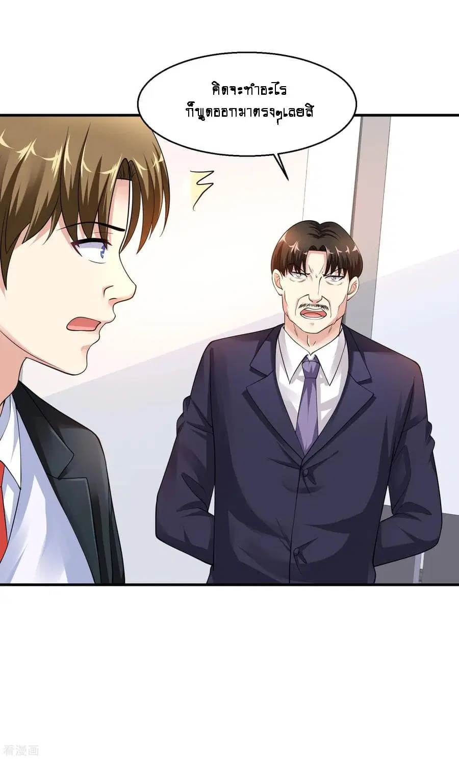 Peerless Medical Saint ตอนที่ 10 หน้า 3