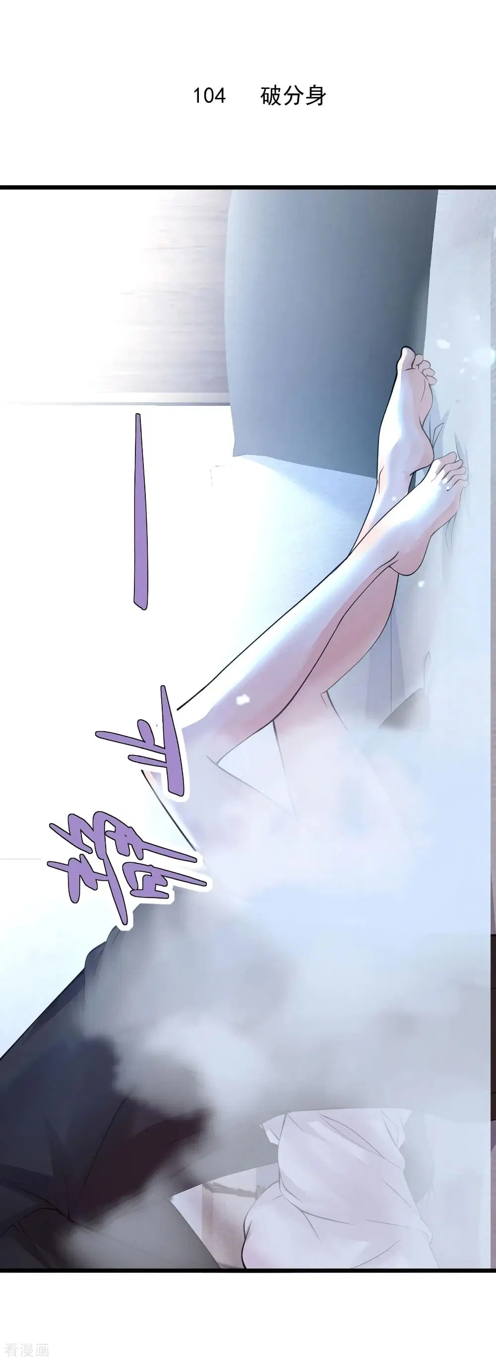 Peerless Medical Saint ตอนที่ 104 หน้า 2