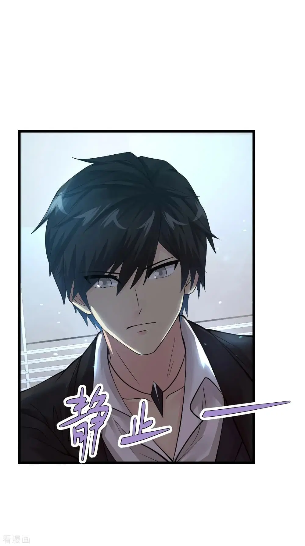 Peerless Medical Saint ตอนที่ 104 หน้า 3